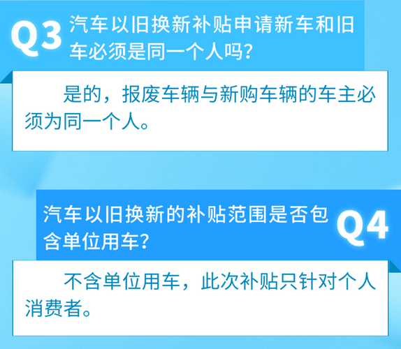 汽车报废政策实施时间及补贴范围 汽车报废政策实施时间及补贴范围